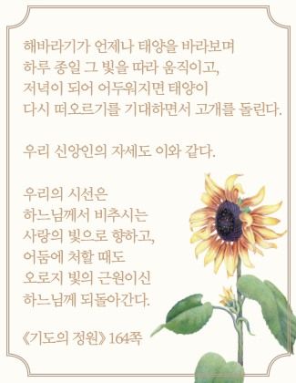 메인 오_7_기도의 정원