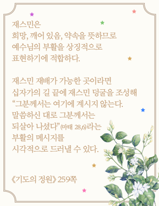 메인 오_7_기도의 정원