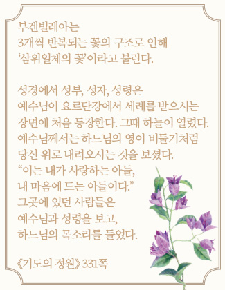 메인 오_7_기도의 정원