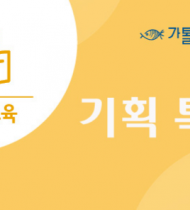 신명기 모세의 마음, 오경의 하느님(주원준 박사) 개별수강