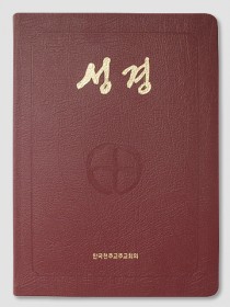 성경(46배판전단/금장색인/BB5-AH/자주)