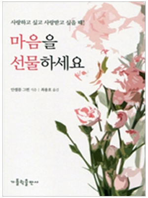 마음을 선물하세요