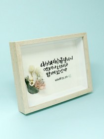 말씀 캘리그라피_액자