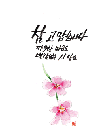 미니 꽃그림 카드 (수채_인쇄)