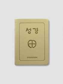 성경 2단-소 (색인/베이지/무지퍼)
