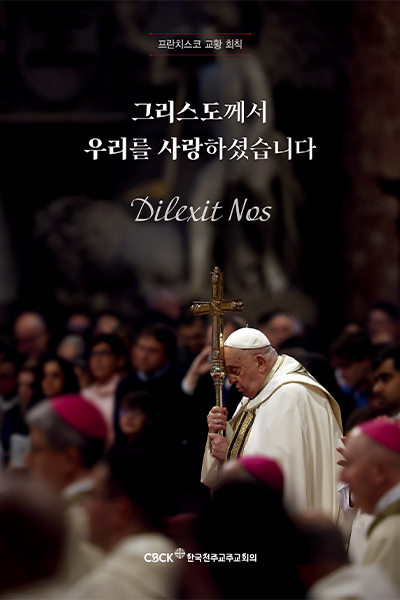 그리스도께서 우리를 사랑하셨습니다