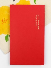 말씀과 함께(2026년)수첩_빨강