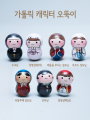 가톨릭 캐릭터 오뚝이